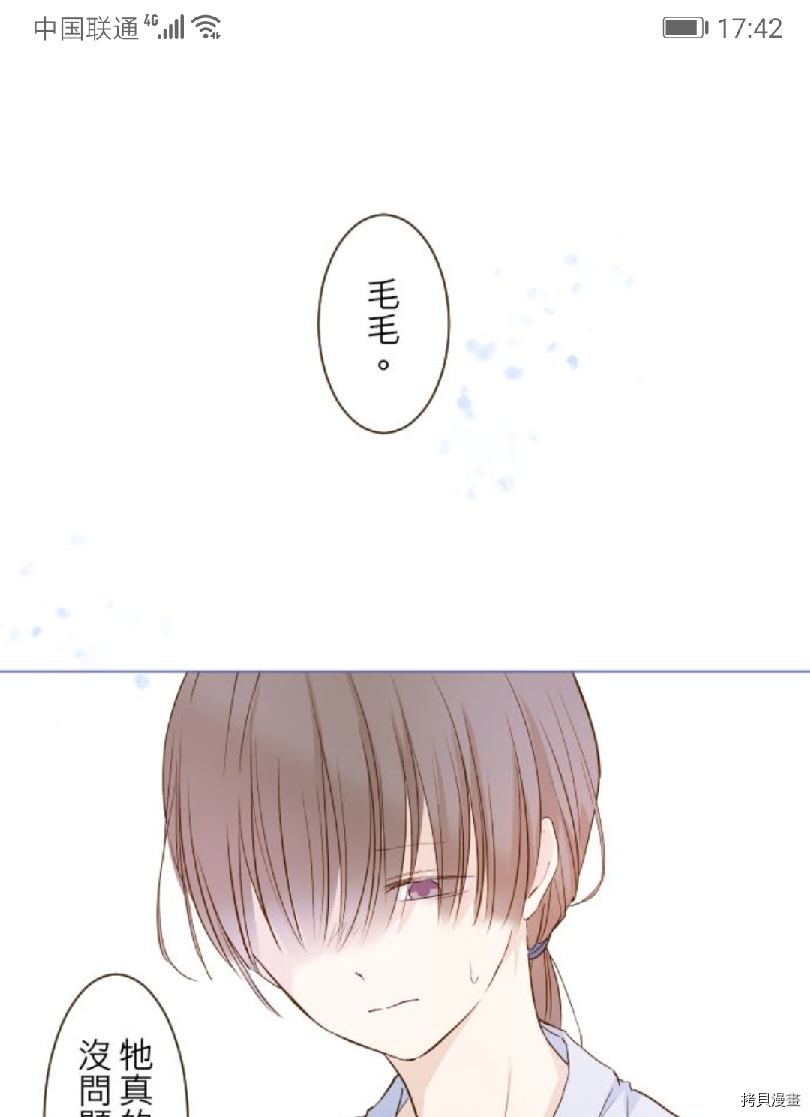 《龙骑士与转生圣女》漫画最新章节第31话免费下拉式在线观看章节第【31】张图片