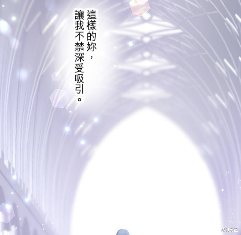 《龙骑士与转生圣女》漫画最新章节第74话免费下拉式在线观看章节第【43】张图片