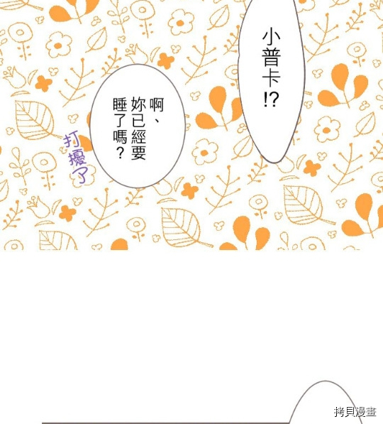 《龙骑士与转生圣女》漫画最新章节第5话免费下拉式在线观看章节第【33】张图片