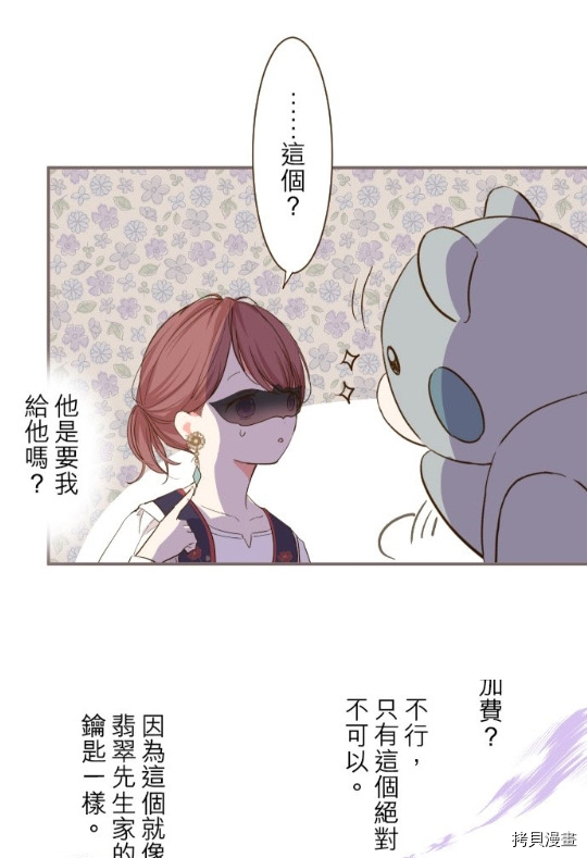 《龙骑士与转生圣女》漫画最新章节第7话免费下拉式在线观看章节第【27】张图片