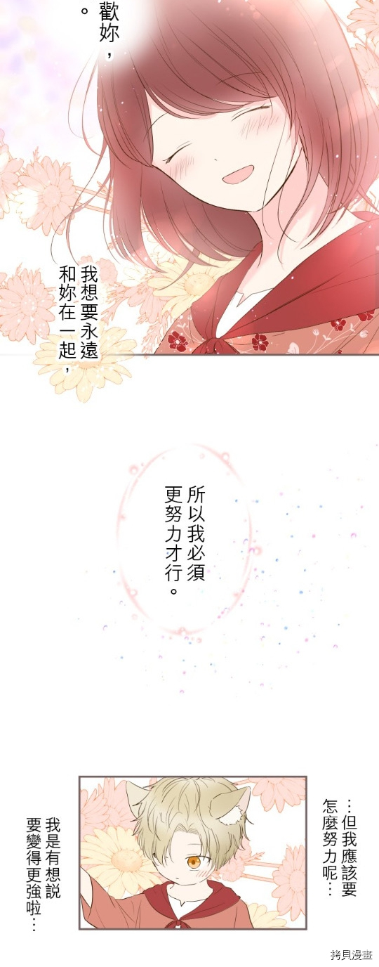 《龙骑士与转生圣女》漫画最新章节第26话免费下拉式在线观看章节第【14】张图片