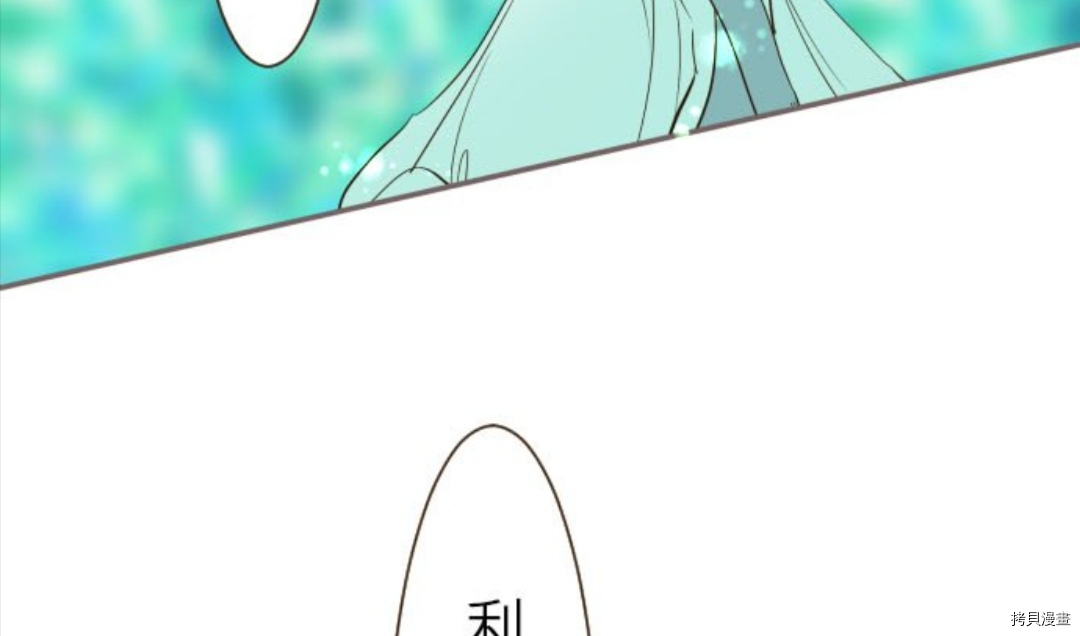 《龙骑士与转生圣女》漫画最新章节第34话免费下拉式在线观看章节第【38】张图片