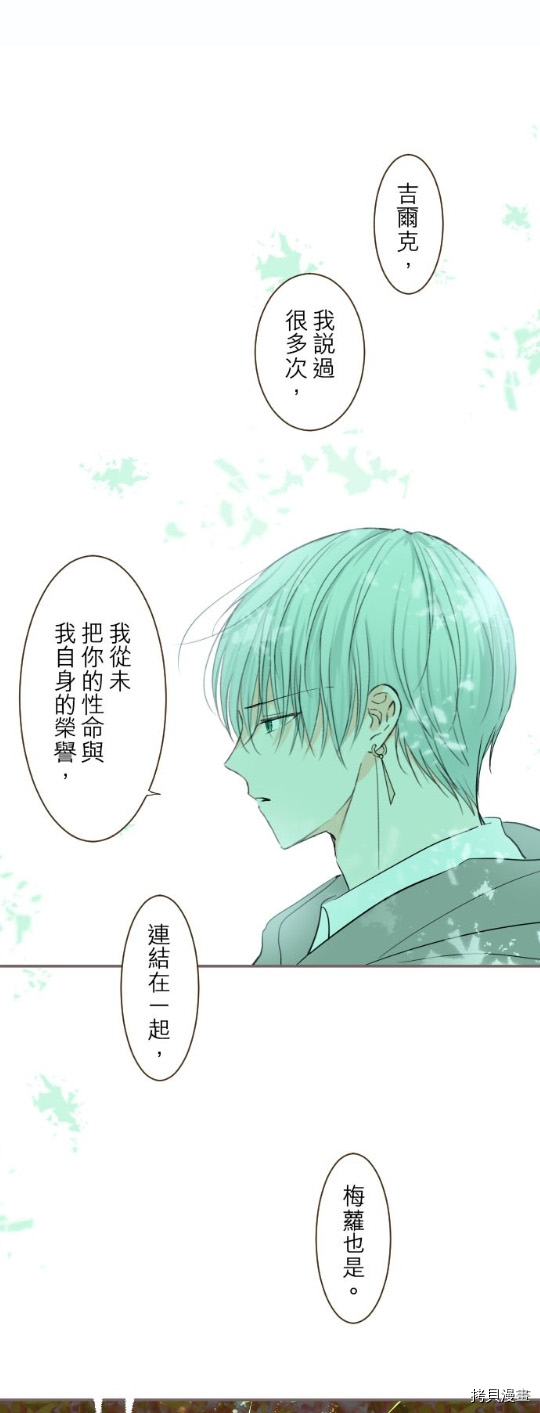 《龙骑士与转生圣女》漫画最新章节第34话免费下拉式在线观看章节第【11】张图片