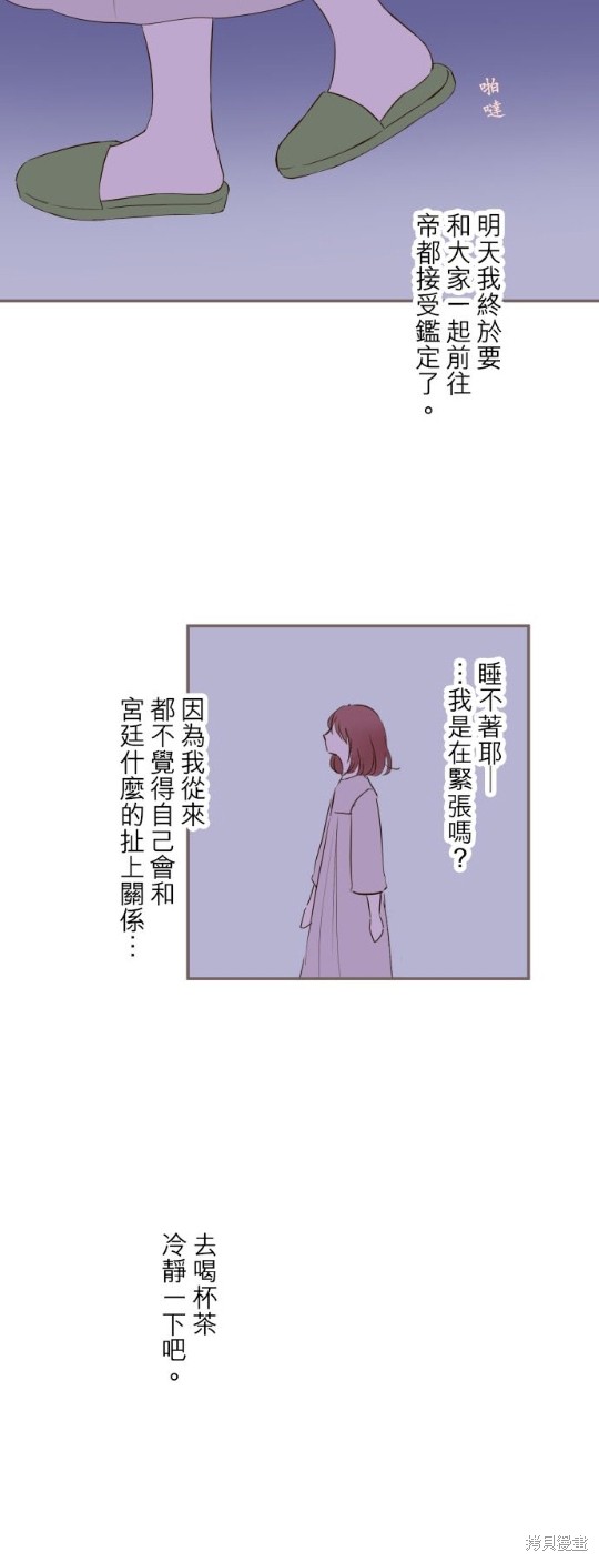 《龙骑士与转生圣女》漫画最新章节第41话免费下拉式在线观看章节第【25】张图片