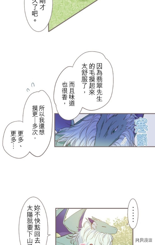 《龙骑士与转生圣女》漫画最新章节第5话免费下拉式在线观看章节第【14】张图片