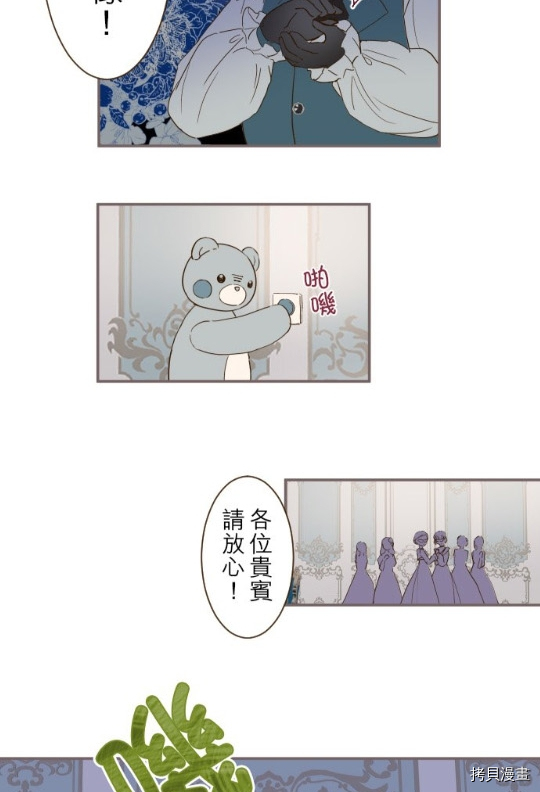 《龙骑士与转生圣女》漫画最新章节第8话免费下拉式在线观看章节第【52】张图片