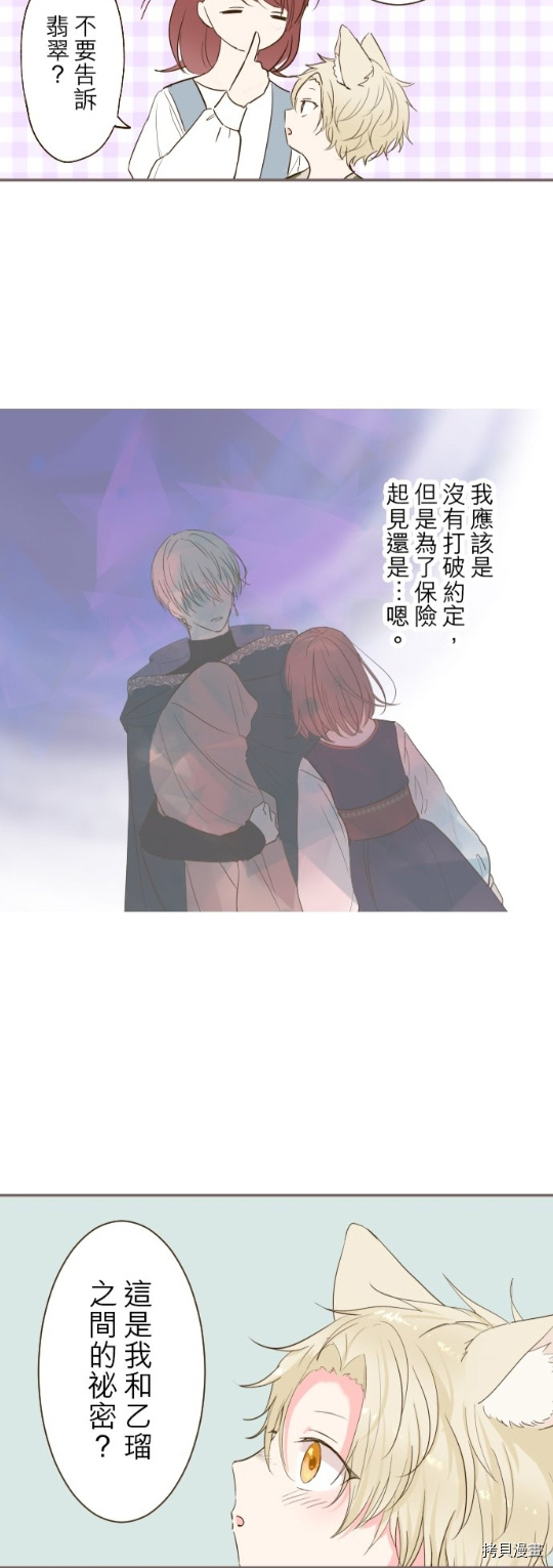 《龙骑士与转生圣女》漫画最新章节第17话免费下拉式在线观看章节第【5】张图片