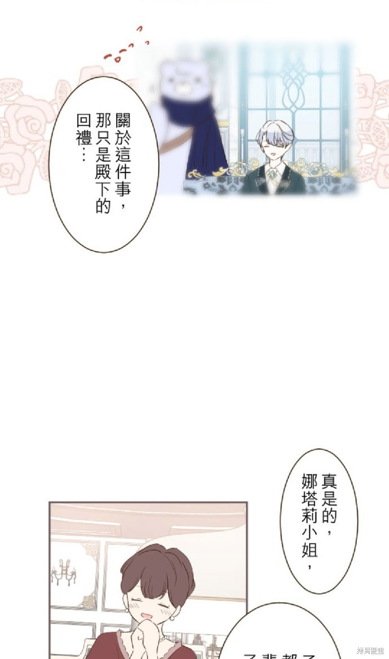 《龙骑士与转生圣女》漫画最新章节第49话免费下拉式在线观看章节第【4】张图片