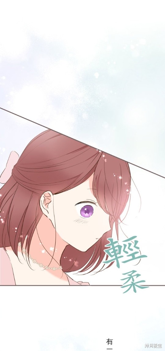 《龙骑士与转生圣女》漫画最新章节第45话免费下拉式在线观看章节第【6】张图片