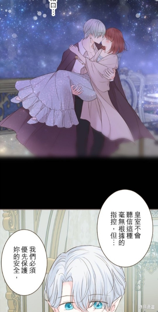 《龙骑士与转生圣女》漫画最新章节第76话免费下拉式在线观看章节第【29】张图片