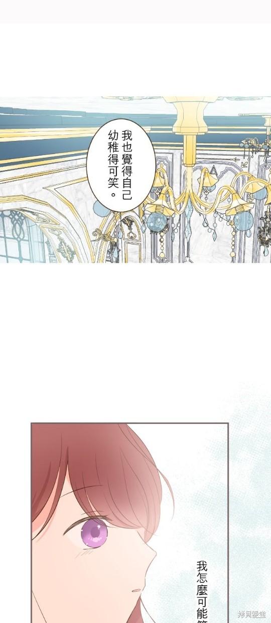 《龙骑士与转生圣女》漫画最新章节第45话免费下拉式在线观看章节第【21】张图片