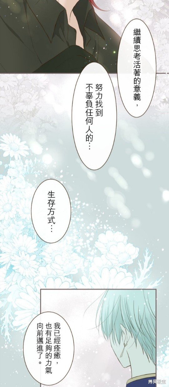 《龙骑士与转生圣女》漫画最新章节第62话免费下拉式在线观看章节第【29】张图片