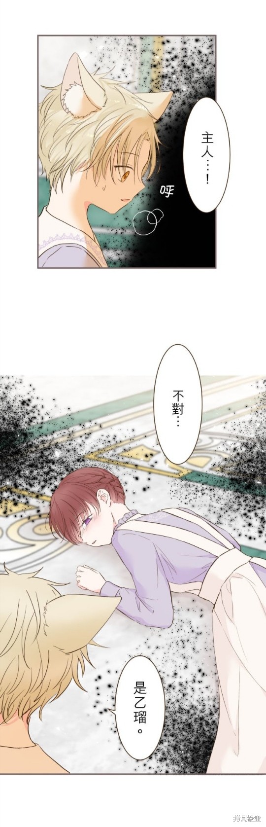 《龙骑士与转生圣女》漫画最新章节第65话免费下拉式在线观看章节第【18】张图片