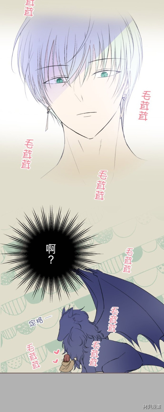 《龙骑士与转生圣女》漫画最新章节第20话免费下拉式在线观看章节第【29】张图片