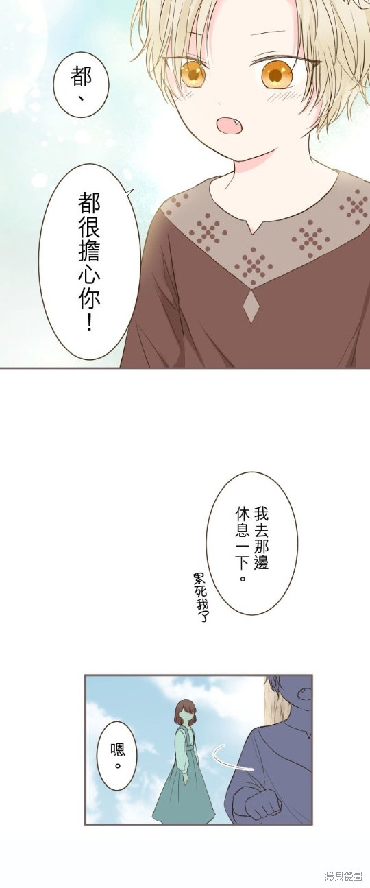 《龙骑士与转生圣女》漫画最新章节第38话免费下拉式在线观看章节第【10】张图片