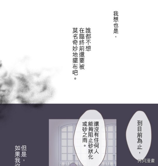 《龙骑士与转生圣女》漫画最新章节第3话免费下拉式在线观看章节第【21】张图片