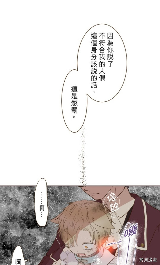 《龙骑士与转生圣女》漫画最新章节第7话免费下拉式在线观看章节第【42】张图片