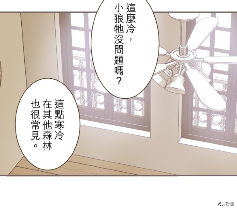 《龙骑士与转生圣女》漫画最新章节第12话免费下拉式在线观看章节第【15】张图片