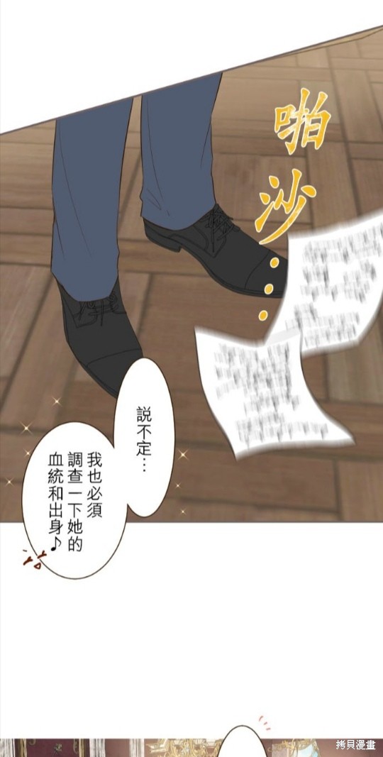 《龙骑士与转生圣女》漫画最新章节第56话免费下拉式在线观看章节第【38】张图片