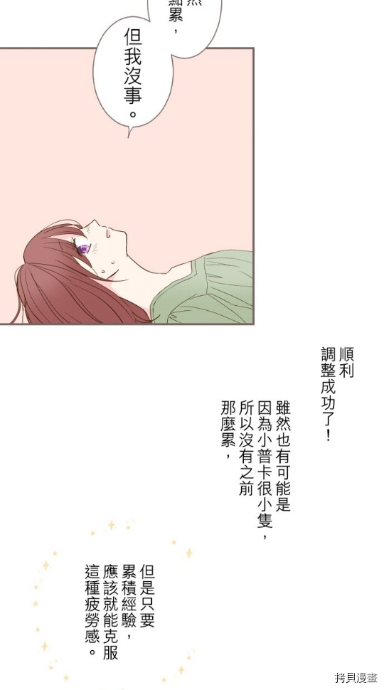 《龙骑士与转生圣女》漫画最新章节第5话免费下拉式在线观看章节第【69】张图片