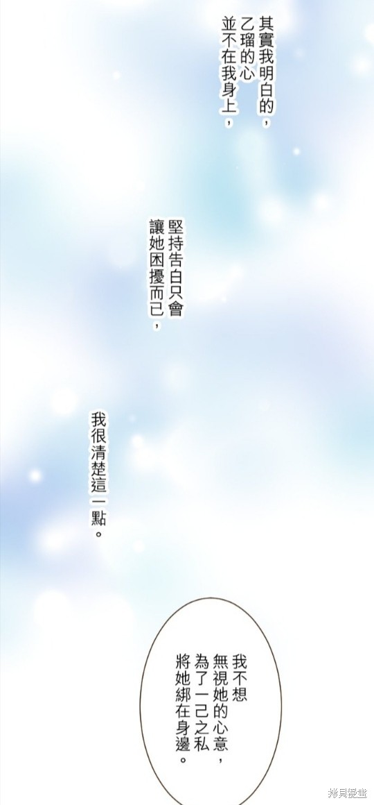 《龙骑士与转生圣女》漫画最新章节第70话免费下拉式在线观看章节第【18】张图片