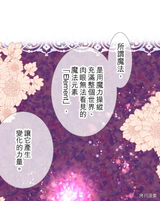 《龙骑士与转生圣女》漫画最新章节第5话免费下拉式在线观看章节第【55】张图片