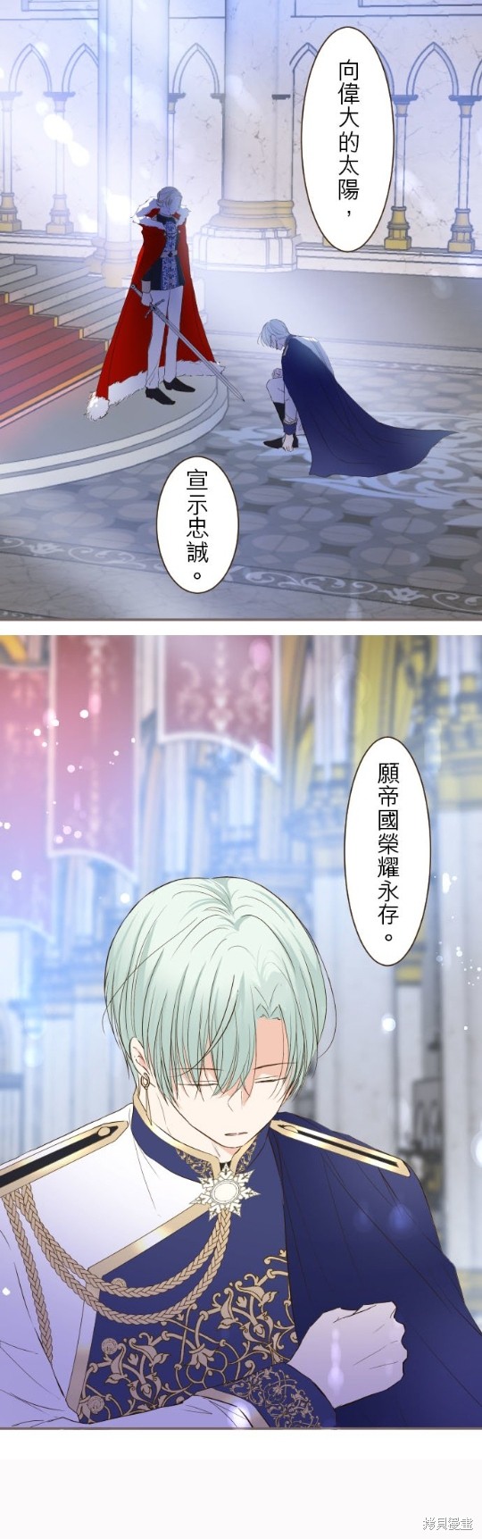 《龙骑士与转生圣女》漫画最新章节第44话免费下拉式在线观看章节第【10】张图片