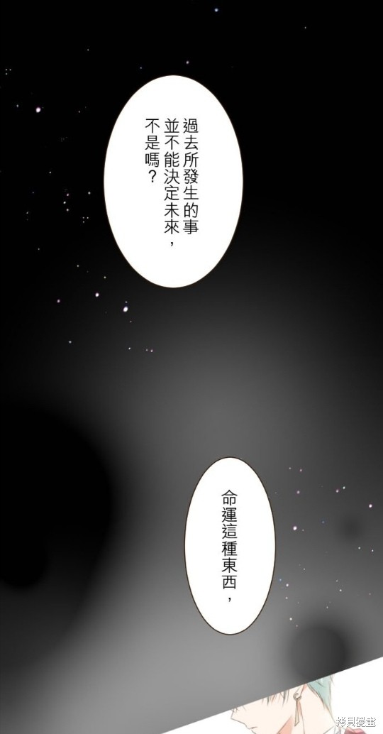 《龙骑士与转生圣女》漫画最新章节第74话免费下拉式在线观看章节第【37】张图片