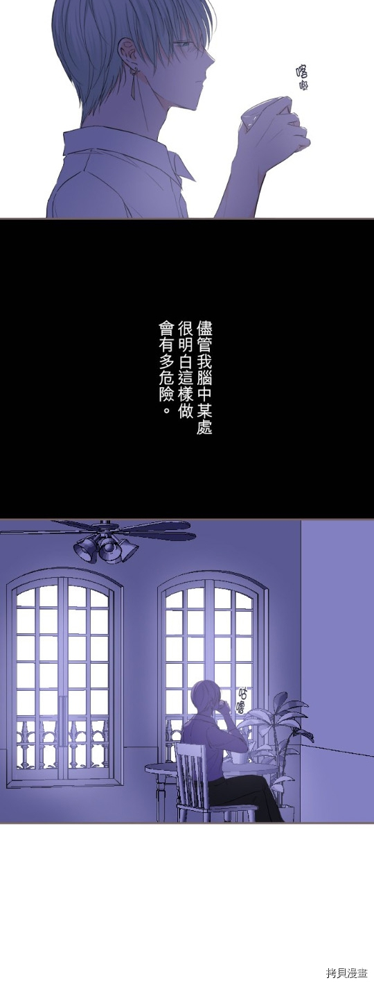 《龙骑士与转生圣女》漫画最新章节第26话免费下拉式在线观看章节第【22】张图片