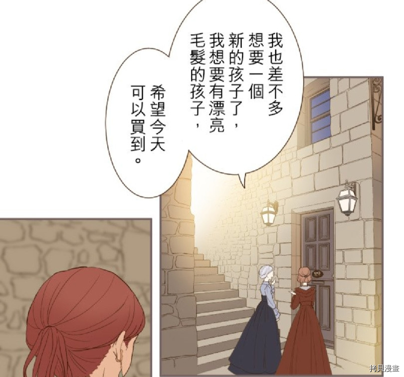 《龙骑士与转生圣女》漫画最新章节第6话免费下拉式在线观看章节第【32】张图片