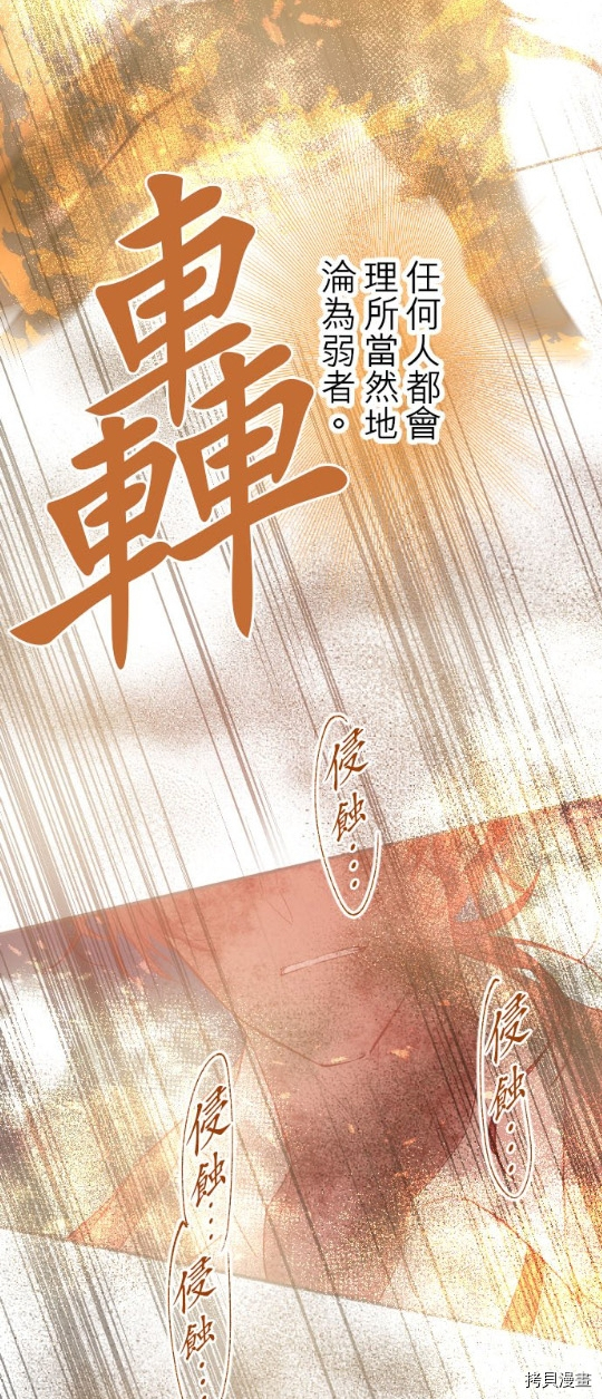 《龙骑士与转生圣女》漫画最新章节第34话免费下拉式在线观看章节第【23】张图片