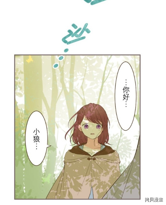 《龙骑士与转生圣女》漫画最新章节第11话免费下拉式在线观看章节第【44】张图片