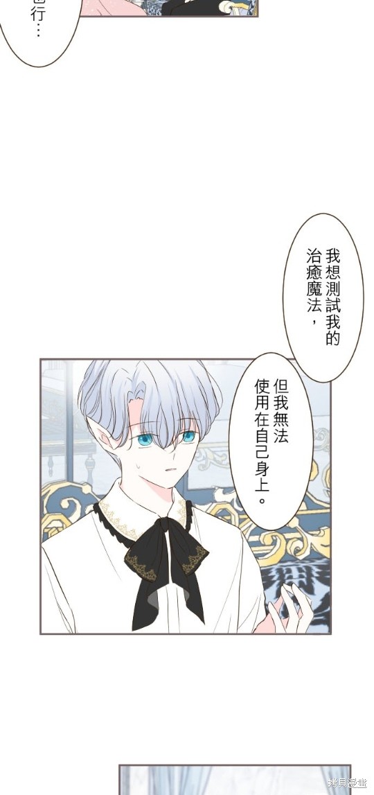 《龙骑士与转生圣女》漫画最新章节第45话免费下拉式在线观看章节第【3】张图片