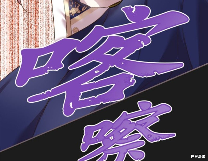 《龙骑士与转生圣女》漫画最新章节第63话免费下拉式在线观看章节第【48】张图片