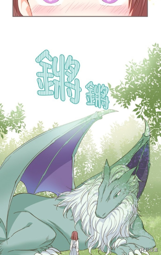 《龙骑士与转生圣女》漫画最新章节第5话免费下拉式在线观看章节第【3】张图片