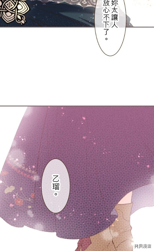 《龙骑士与转生圣女》漫画最新章节第9话免费下拉式在线观看章节第【57】张图片