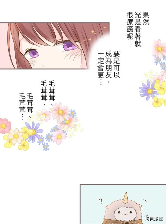 《龙骑士与转生圣女》漫画最新章节第2话免费下拉式在线观看章节第【14】张图片