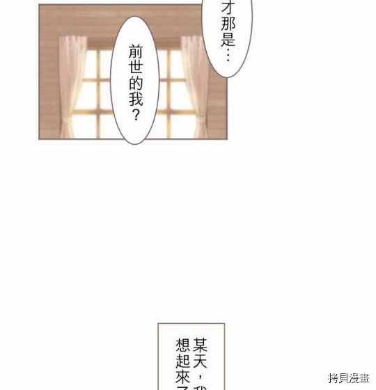 《龙骑士与转生圣女》漫画最新章节第1话免费下拉式在线观看章节第【72】张图片