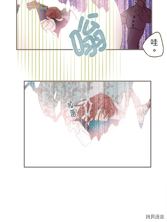 《龙骑士与转生圣女》漫画最新章节第8话免费下拉式在线观看章节第【4】张图片