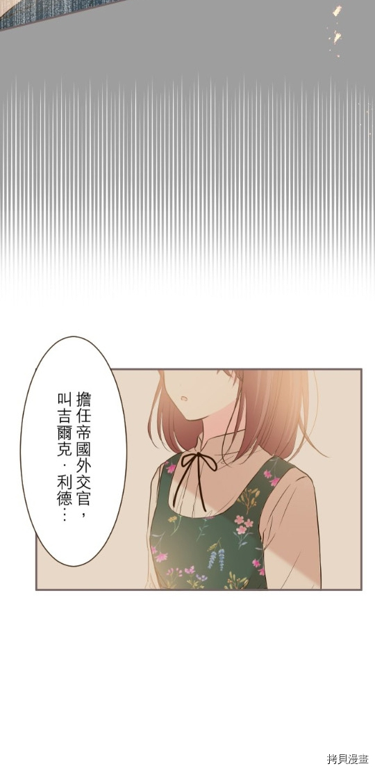 《龙骑士与转生圣女》漫画最新章节第27话免费下拉式在线观看章节第【8】张图片