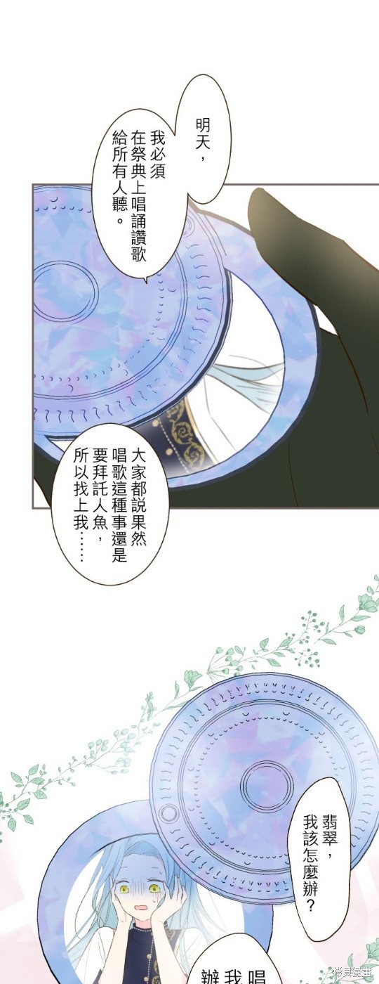 《龙骑士与转生圣女》漫画最新章节第40话免费下拉式在线观看章节第【21】张图片