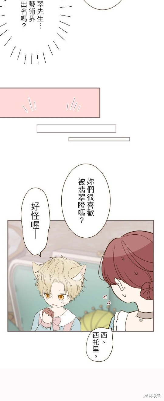 《龙骑士与转生圣女》漫画最新章节第48话免费下拉式在线观看章节第【30】张图片