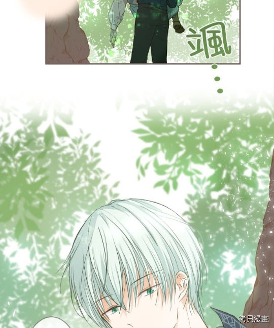 《龙骑士与转生圣女》漫画最新章节第3话免费下拉式在线观看章节第【79】张图片