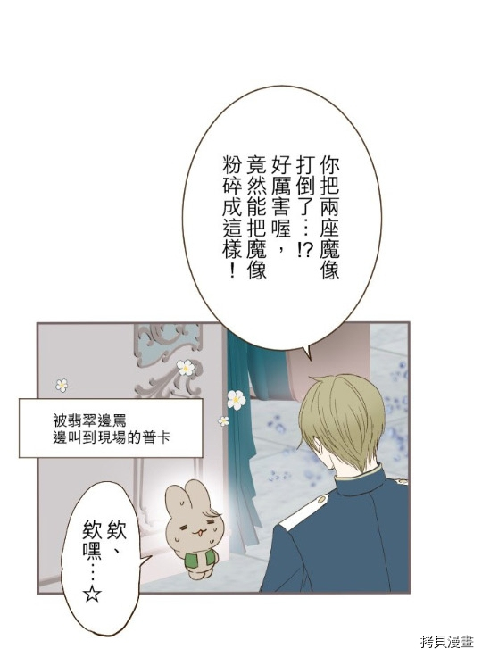 《龙骑士与转生圣女》漫画最新章节第9话免费下拉式在线观看章节第【14】张图片