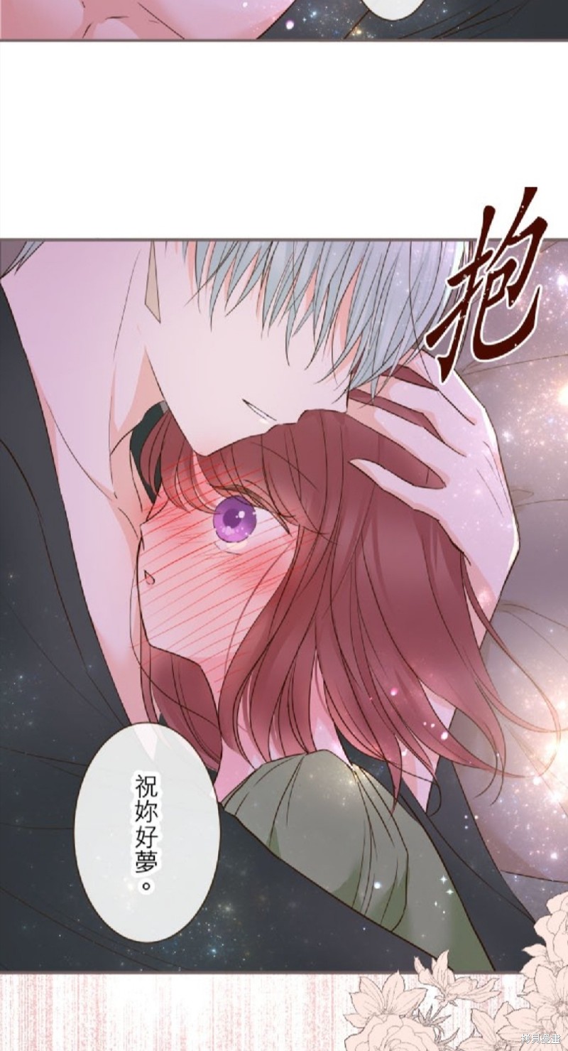 《龙骑士与转生圣女》漫画最新章节第80话免费下拉式在线观看章节第【28】张图片