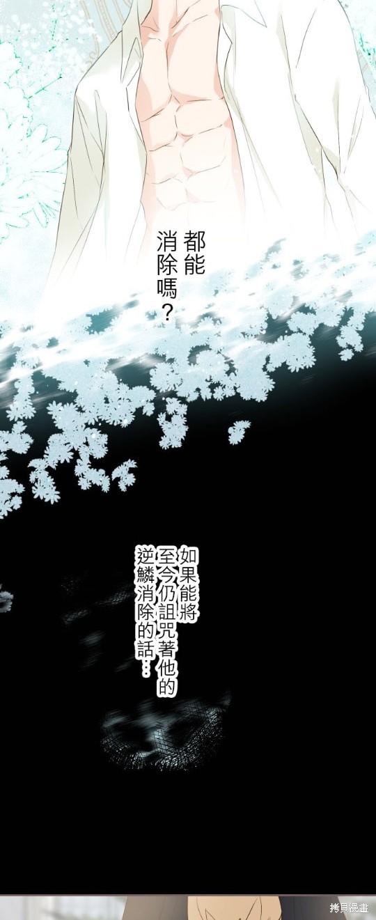 《龙骑士与转生圣女》漫画最新章节第48话免费下拉式在线观看章节第【23】张图片