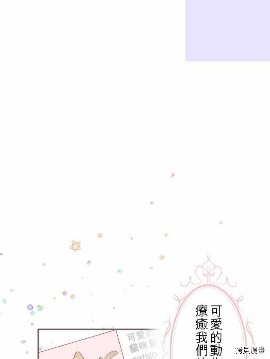 《龙骑士与转生圣女》漫画最新章节第1话免费下拉式在线观看章节第【21】张图片