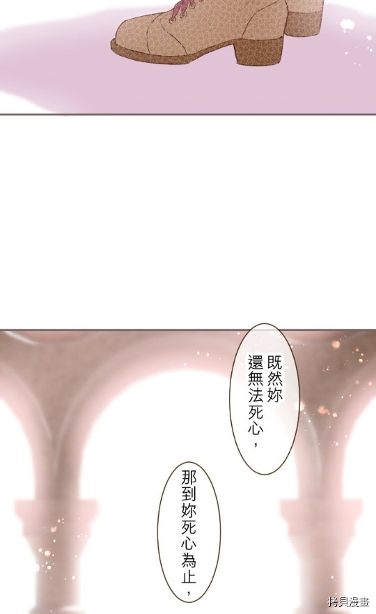 《龙骑士与转生圣女》漫画最新章节第9话免费下拉式在线观看章节第【58】张图片