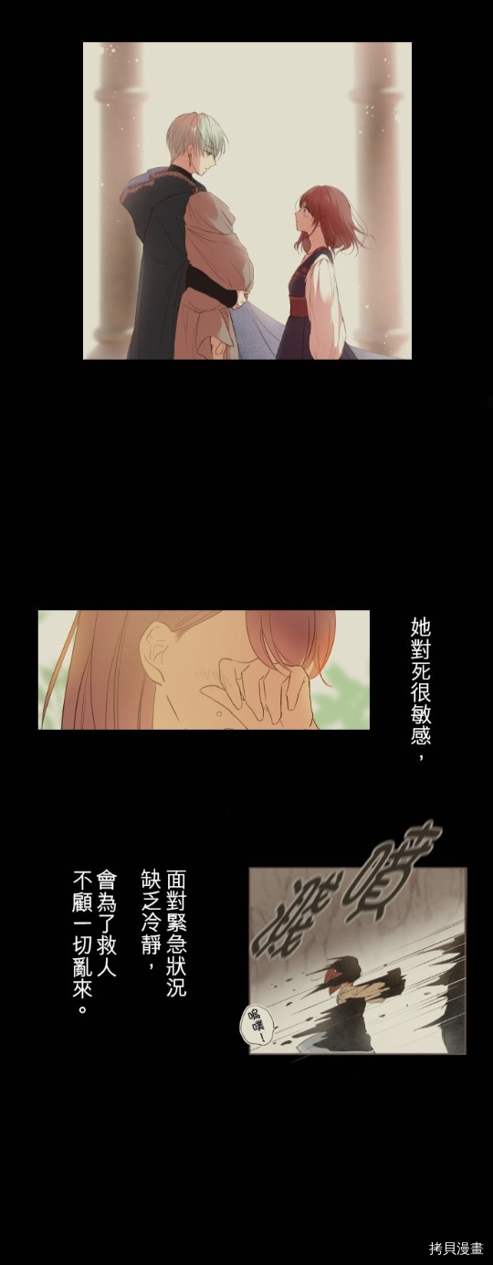 《龙骑士与转生圣女》漫画最新章节第20话免费下拉式在线观看章节第【20】张图片