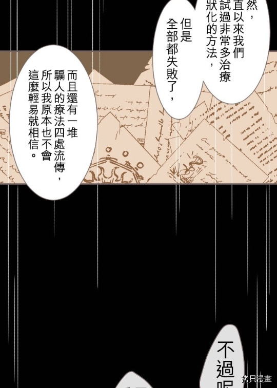 《龙骑士与转生圣女》漫画最新章节第4话免费下拉式在线观看章节第【54】张图片